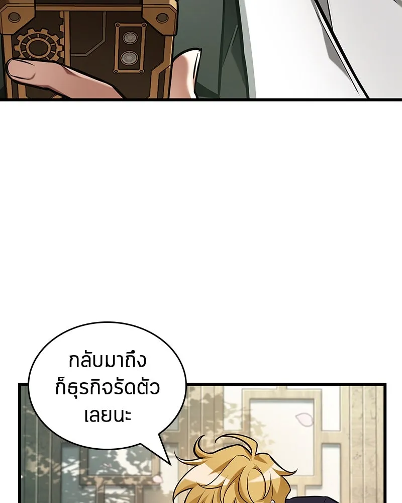 Omniscient Reader อ่านชะตาวันสิ้นโลก ตอนที่ 46 เรื่องเล่าใหม่ (5) รูปที่ 7
