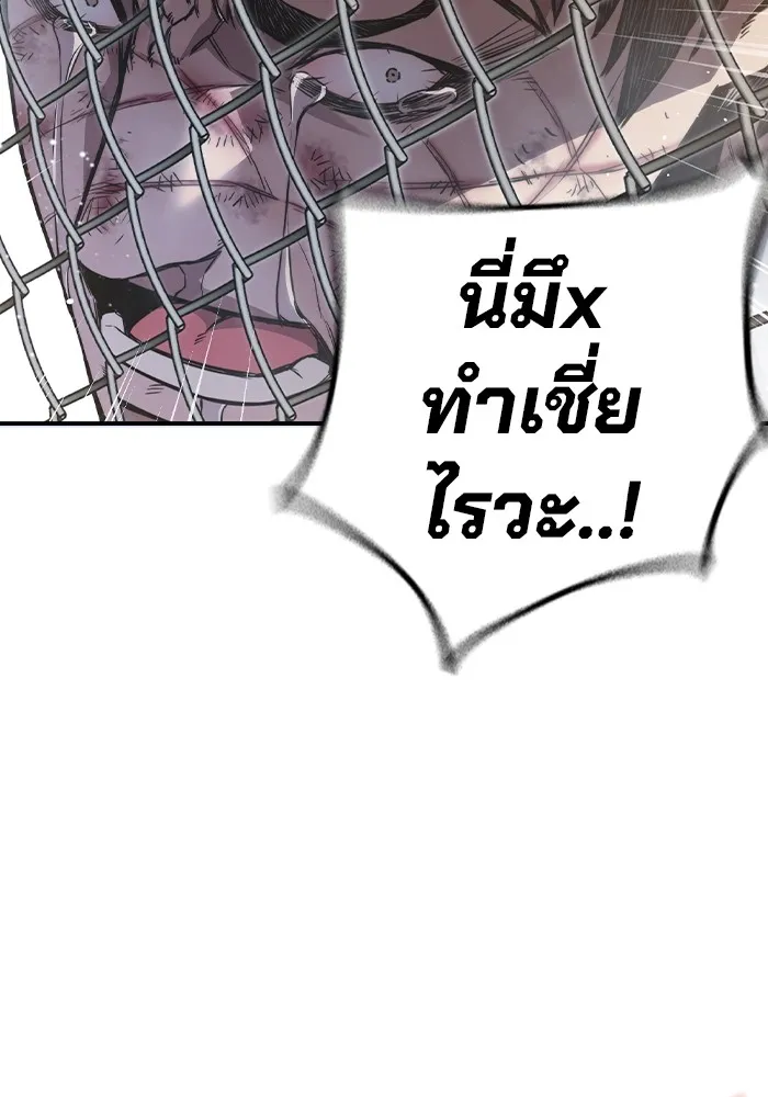 เยาวชนคนคุก ตอนที่ 2 รูปที่ 353