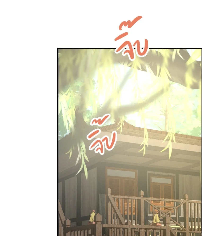 จันทร์เจ้า ตอนที่ ตอนที่ ๔๒  ขอมองให้ชัด ๆ รูปที่ 28