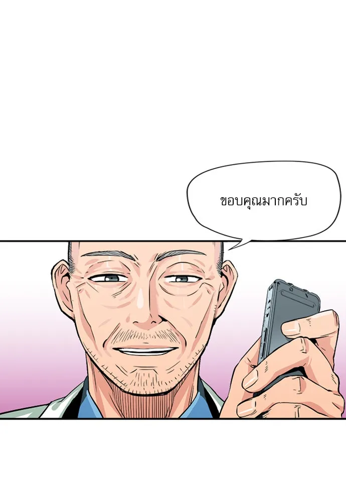 ดรูอิดแห่งสถานีโซล ตอนที่ 4 รูปที่ 25