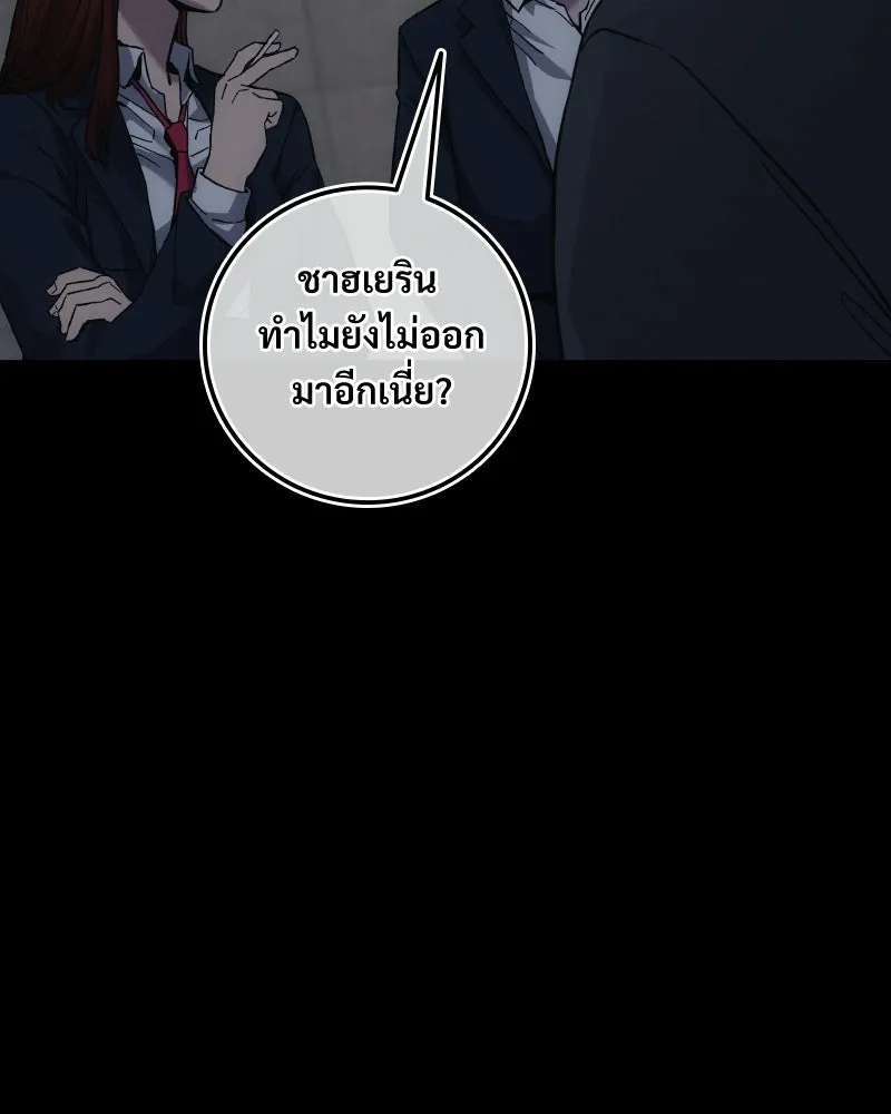 บอกมาค่าตัวเท่าไหร่ ตอนที่ 14 รูปที่ 94