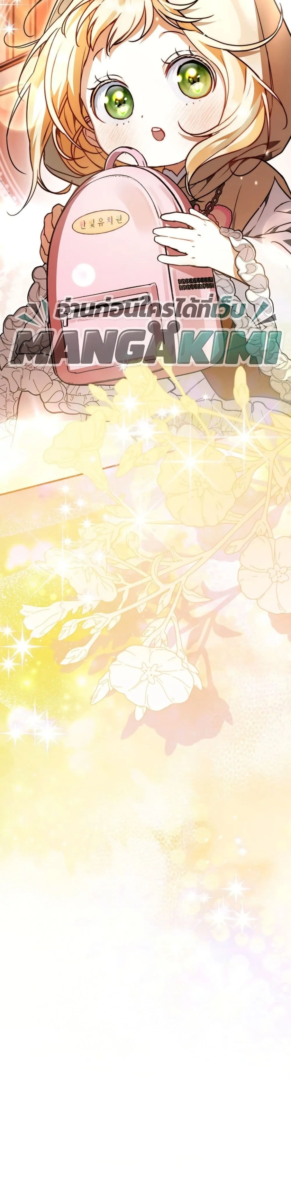 Manga-lc-com อ่านมังงะ อ่านการ์ตูน ออนไลน์ ฟรี Secretly Strong and Searching for My Daddy ตอนที่ 1 2 3 4 5 6 7 8 9 10 11 12 13 14 ฟรี ไม่มีโฆษณา Manga-lc - อ่าน มังงะ อ่าน การ์ตูน ออนไลน์ อ่านมังงะ ฟรี