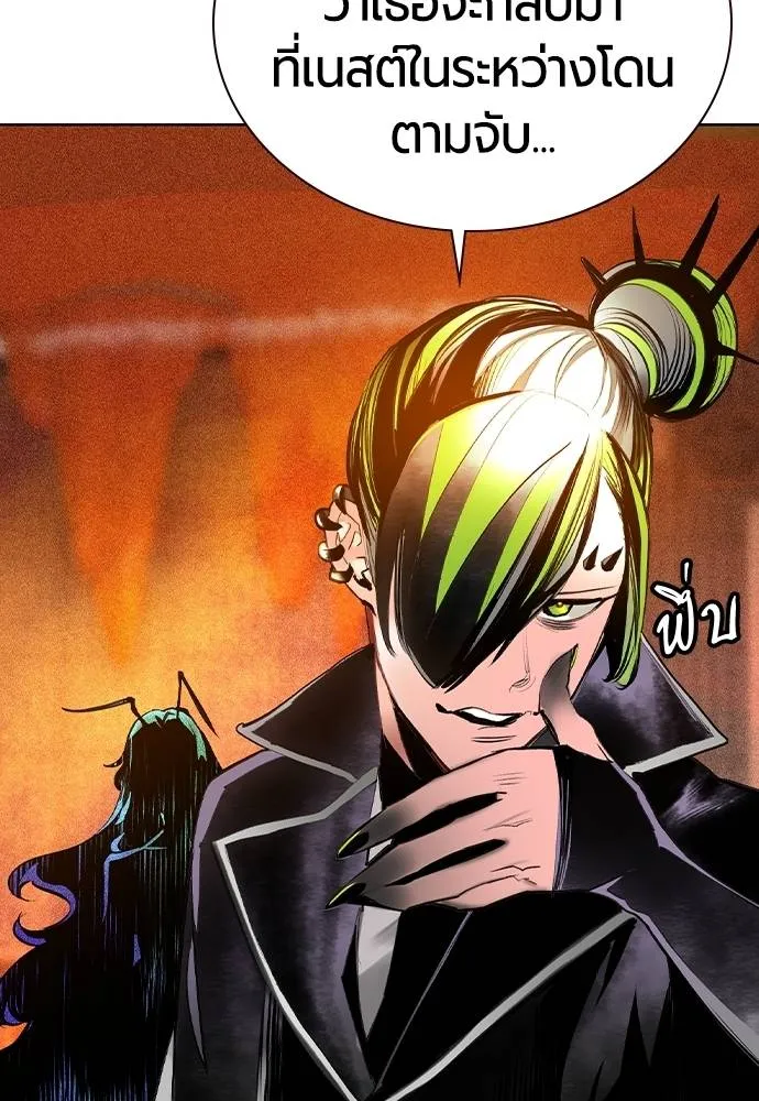 Jungle Juice ตอนที่ 124 รูปที่ 10