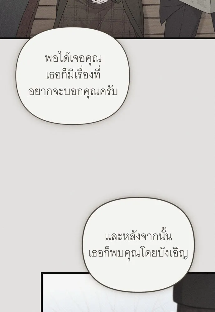 จำเลยหัวใจ ตอนที่ 67 รูปที่ 16