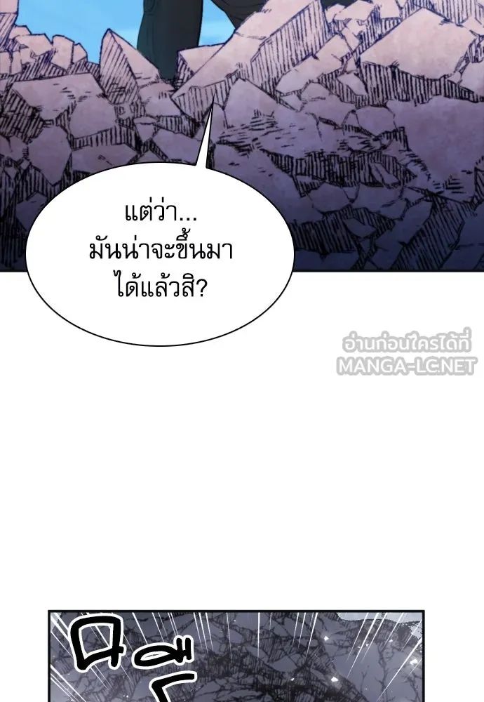 ดรูอิดแห่งสถานีโซล ตอนที่ 179 รูปที่ 99