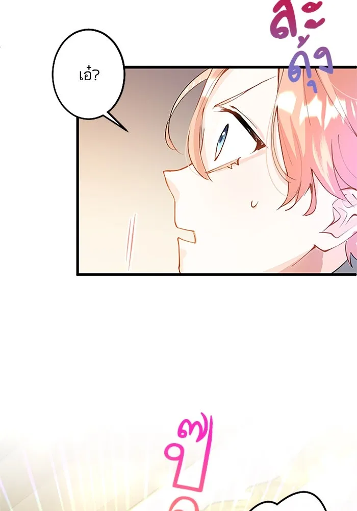 คุณหนูย้อนเวลามาเป็นอัศวิน ตอนที่ 4 รูปที่ 47