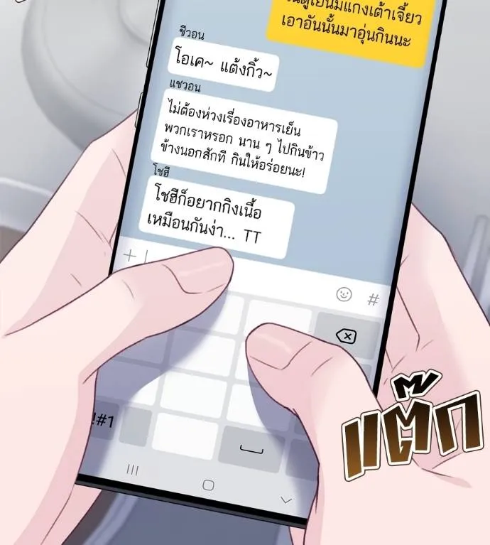 Spy House ตอนที่ 41 รูปที่ 20