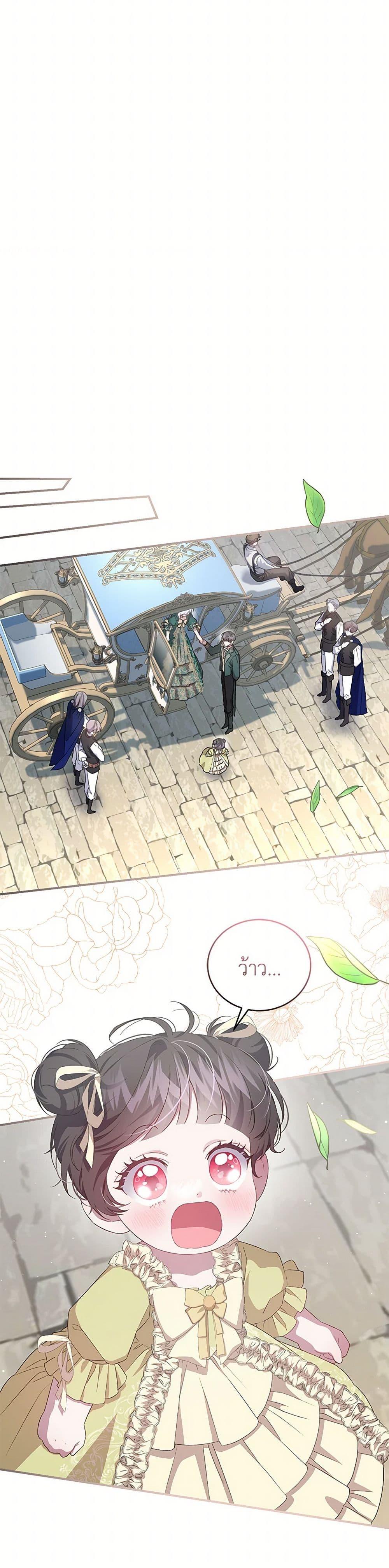 Manga-lc-com อ่านมังงะ อ่านการ์ตูน ออนไลน์ ฟรี I Became the Stepmother of an Irrevocable Dark Family ตอนที่ 1 2 3 4 5 6 7 8 9 10 11 12 13 14 ฟรี ไม่มีโฆษณา Manga-lc - อ่าน มังงะ อ่าน การ์ตูน ออนไลน์ อ่านมังงะ ฟรี