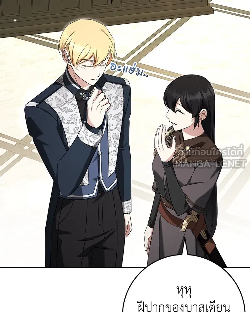 ภารกิจไล่ตามลุค บีเชล ตอนที่ 73 รูปที่ 9