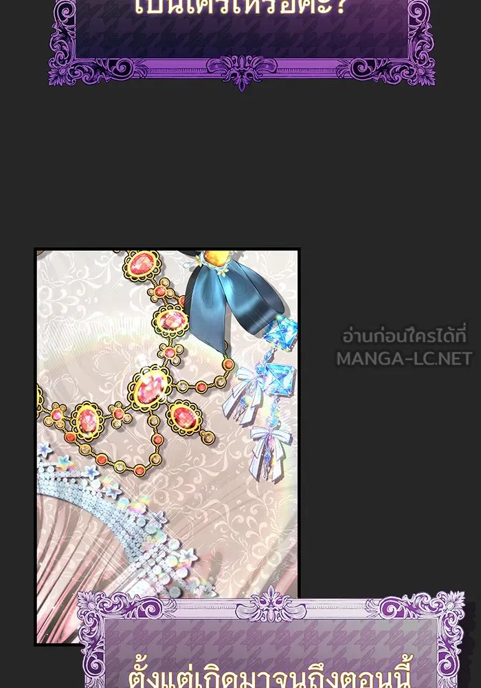 นางร้ายที่ไหนจะมีคุณธรรม ตอนที่ 105 รูปที่ 18