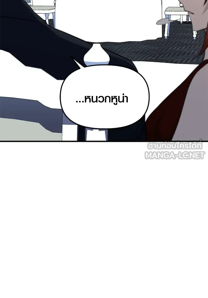 พลิกชะตาคว้าไอเทมระดับเทพ ตอนที่ 47 งานประมูล (2) รูปที่ 72