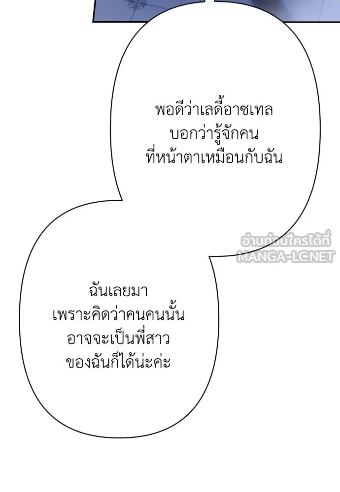 เลดี้มินต์ ตอนที่ 76 รูปที่ 69