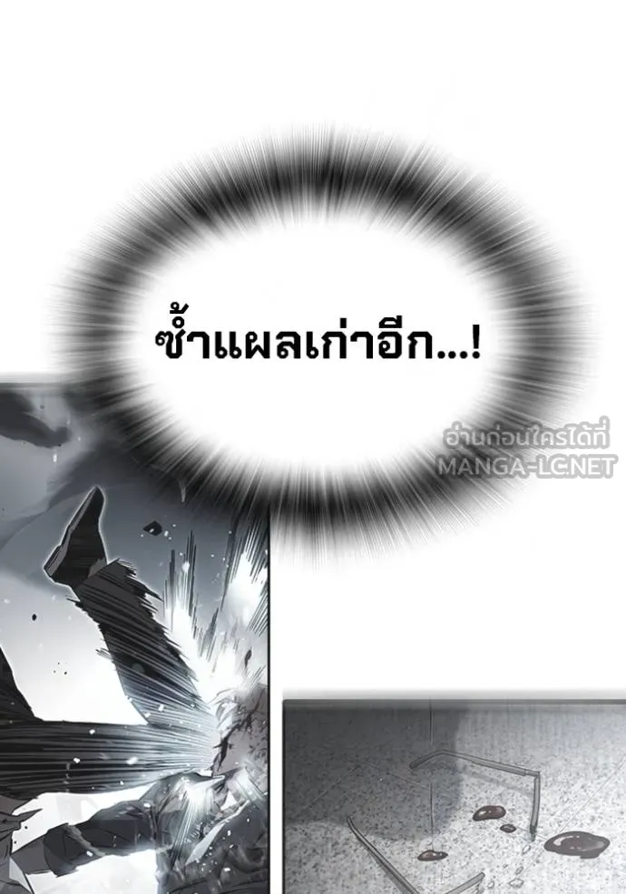 มหาสงครามคนแกร่ง ตอนที่ 17 รูปที่ 78