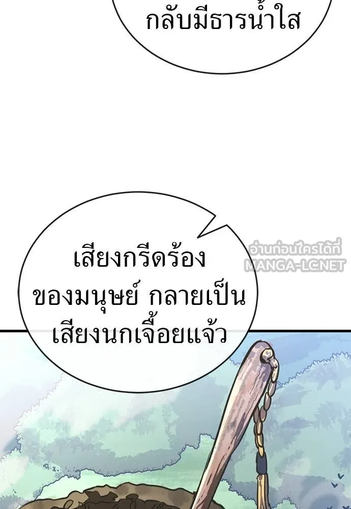 ยมราชลงทัณฑ์ ตอนที่ 115 รูปที่ 139