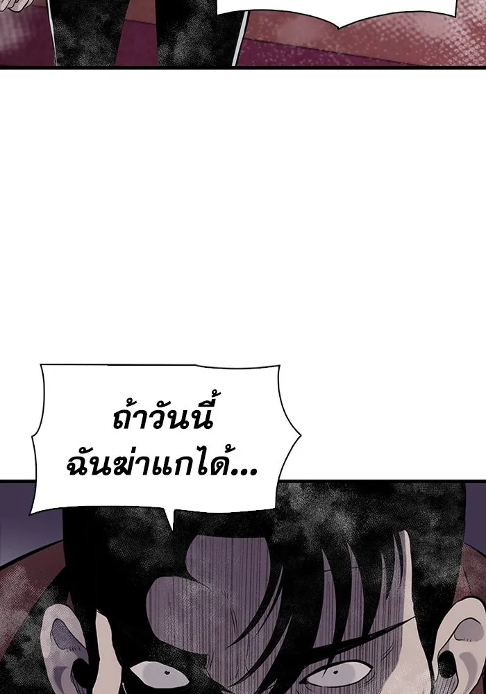 มีนา เกิดมาล่า ตอนที่ 10 รูปที่ 124