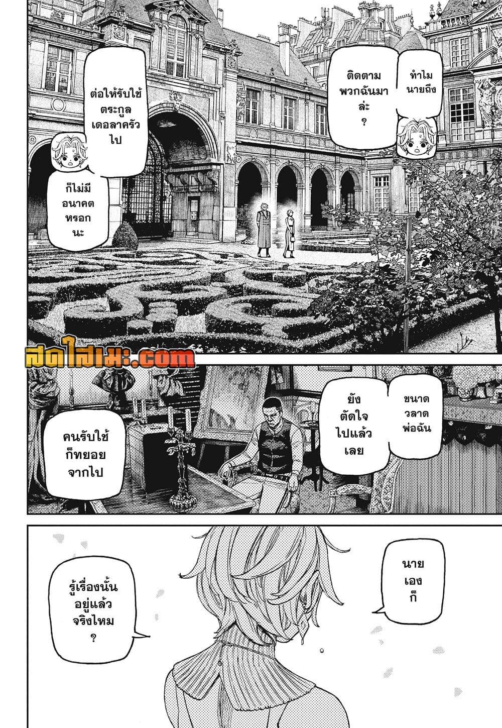 Manga-lc-com อ่านมังงะ อ่านการ์ตูน ออนไลน์ ฟรี Dandadan ตอนที่ 1 2 3 4 5 6 7 8 9 10 11 12 13 14 ฟรี ไม่มีโฆษณา Manga-lc - อ่าน มังงะ อ่าน การ์ตูน ออนไลน์ อ่านมังงะ ฟรี