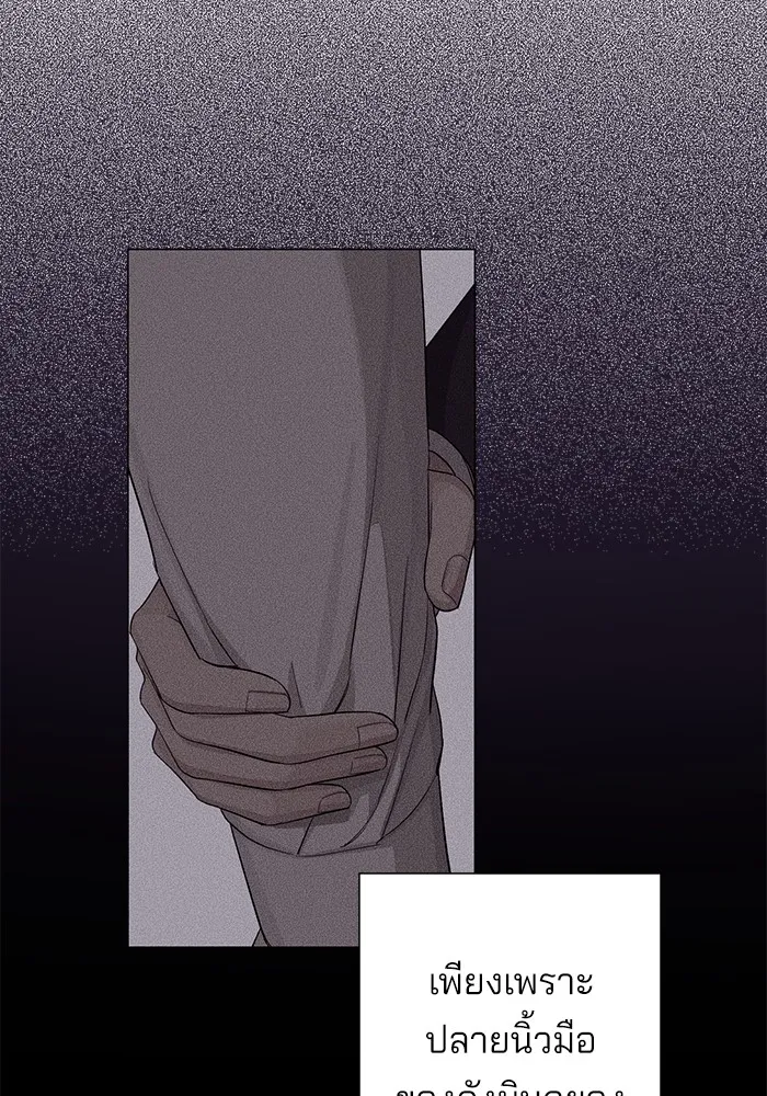 ความรักของอิซอบ ตอนที่ 5 รูปที่ 97