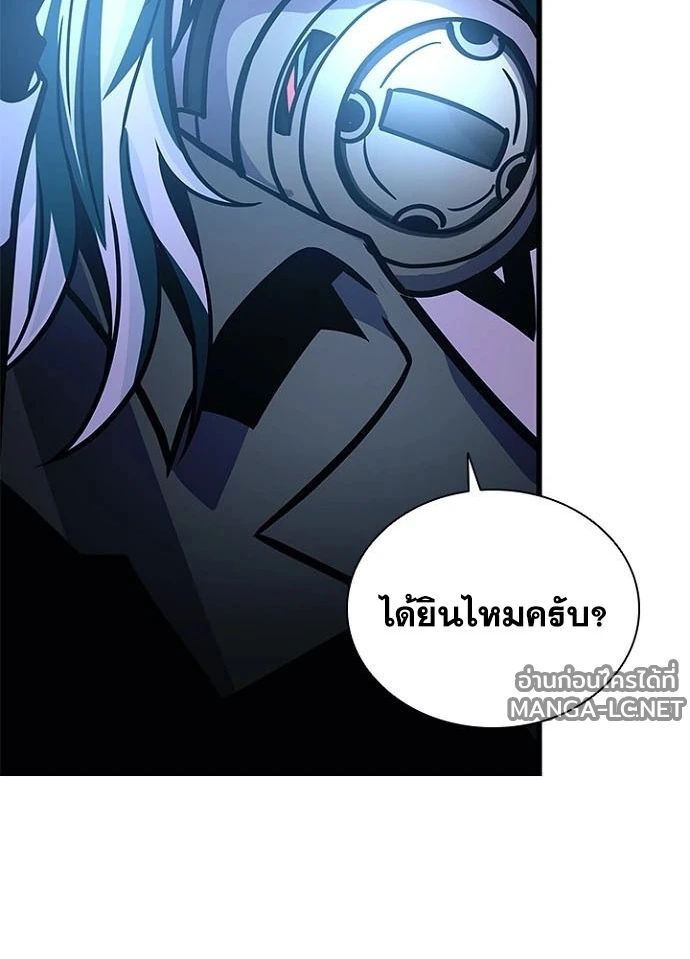 Villain to kill ตอนที่ 242 รูปที่ 178