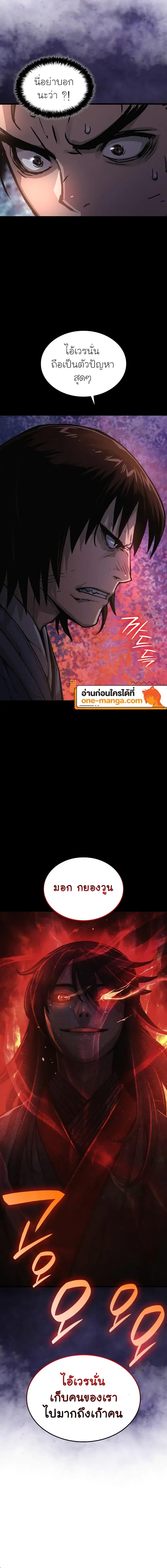 Myst Might Mayhem ตอนที่ ตอนที่ 57 รูปที่ 20