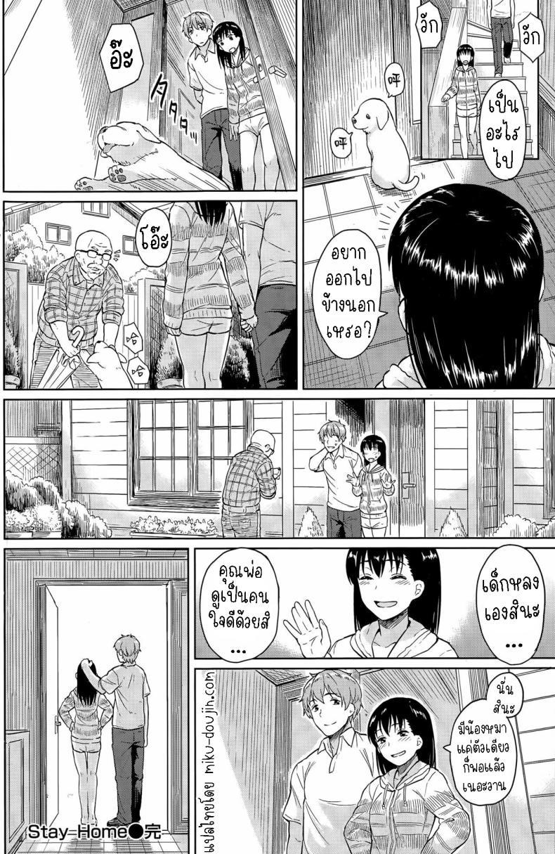 Doujin-Lc- อ่าน โดจิน มังฮวา เกาหลี ญี่ปุ่น จีน แปลไทย บ้าน [Pennel] Stay Home ตอนที่ 1 2 3 4 5 6 7 8 9 10 11 12 13 14 ฟรี ไม่มีโฆษณา อ่าน โดจิน Manhwa เกาหลี ญี่ปุ่น จีน เรามีครบ คัดมาให้เน้นๆ โดจิน 18+ รับประกันความฟินโดย  Doujin Lc