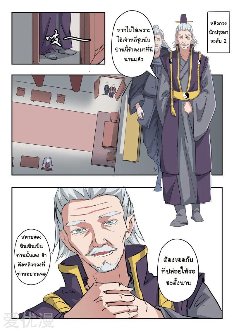 Manga-lc-com อ่านมังงะ อ่านการ์ตูน ออนไลน์ ฟรี Martial Master ตอนที่ 1 2 3 4 5 6 7 8 9 10 11 12 13 14 ฟรี ไม่มีโฆษณา Manga-lc - อ่าน มังงะ อ่าน การ์ตูน ออนไลน์ อ่านมังงะ ฟรี