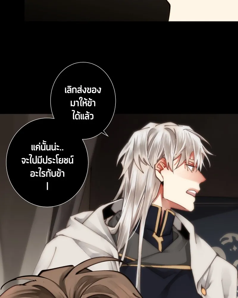 เทพมังกรคลั่งรัก ตอนที่ 34 ป่าแบล็ควูด (1) รูปที่ 11