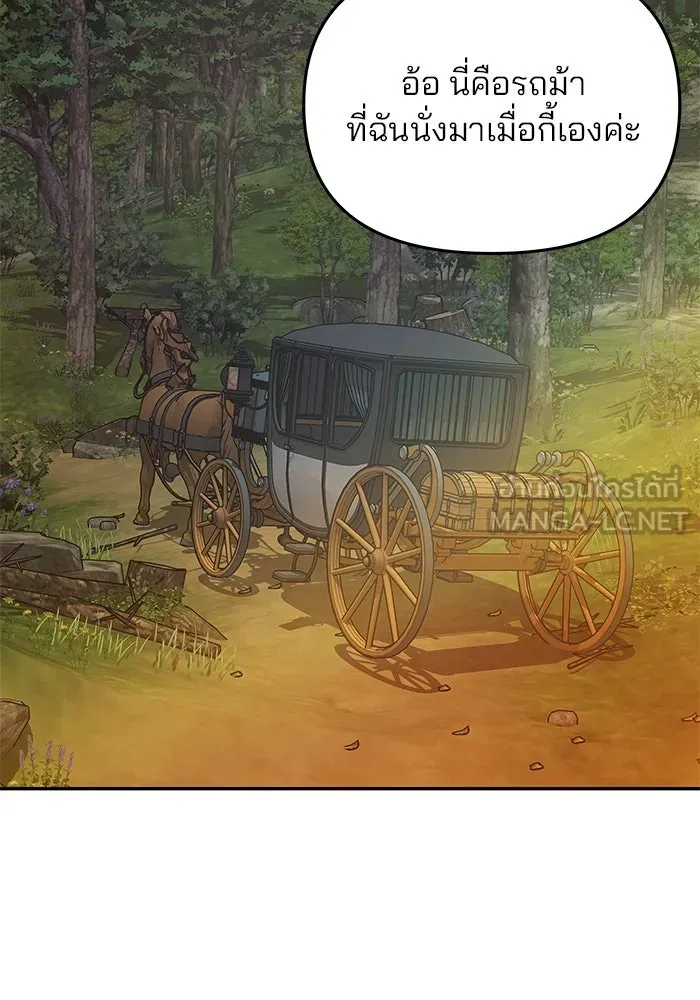 เกมรักจับสามี ตอนที่ 7 รูปที่ 117