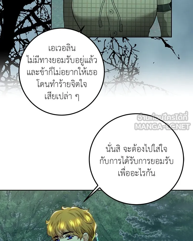 เจ้าหญิงคลั่งแห่งวังหลวง ตอนที่ 89 รูปที่ 21