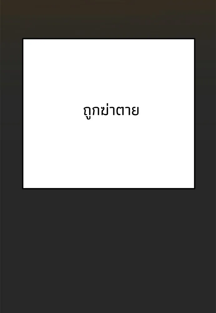 คมเขี้ยวชำระแค้น ตอนที่ 34 รูปที่ 49