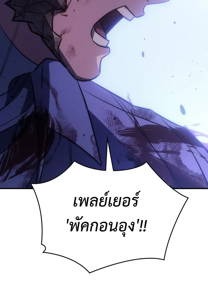 เกิดใหม่พร้อมพลังแห่งราชัน ตอนที่ 30 รูปที่ 128