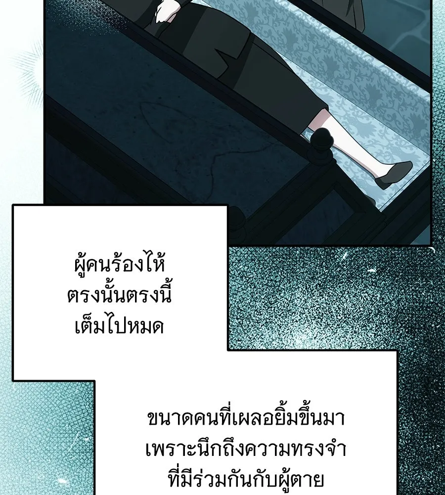 เปลี่ยนบทร้ายให้เป็นบทรัก ตอนที่ 73 รูปที่ 7