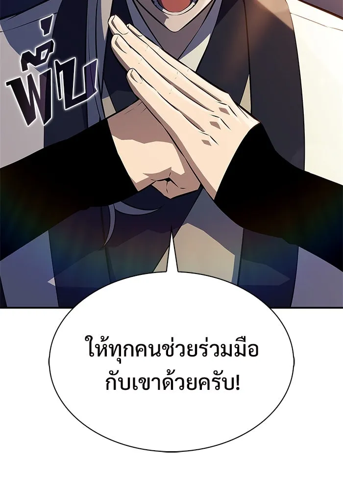 ผู้เล่นหน้าใหม่เลเวลแมกซ์ ตอนที่ 193 ก้าวหน้าและถอยหลัง รูปที่ 28