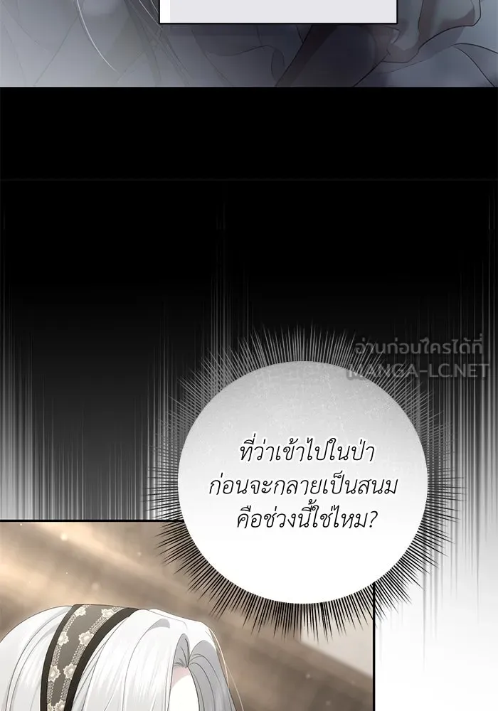 เกมรักด่านสุดท้ายจับนายพระเอก ตอนที่ 35 รูปที่ 18