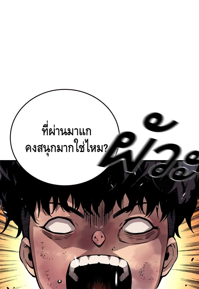 King Game ตอนที่ 62 ไม่ให้เด็ดขาด..! รูปที่ 136