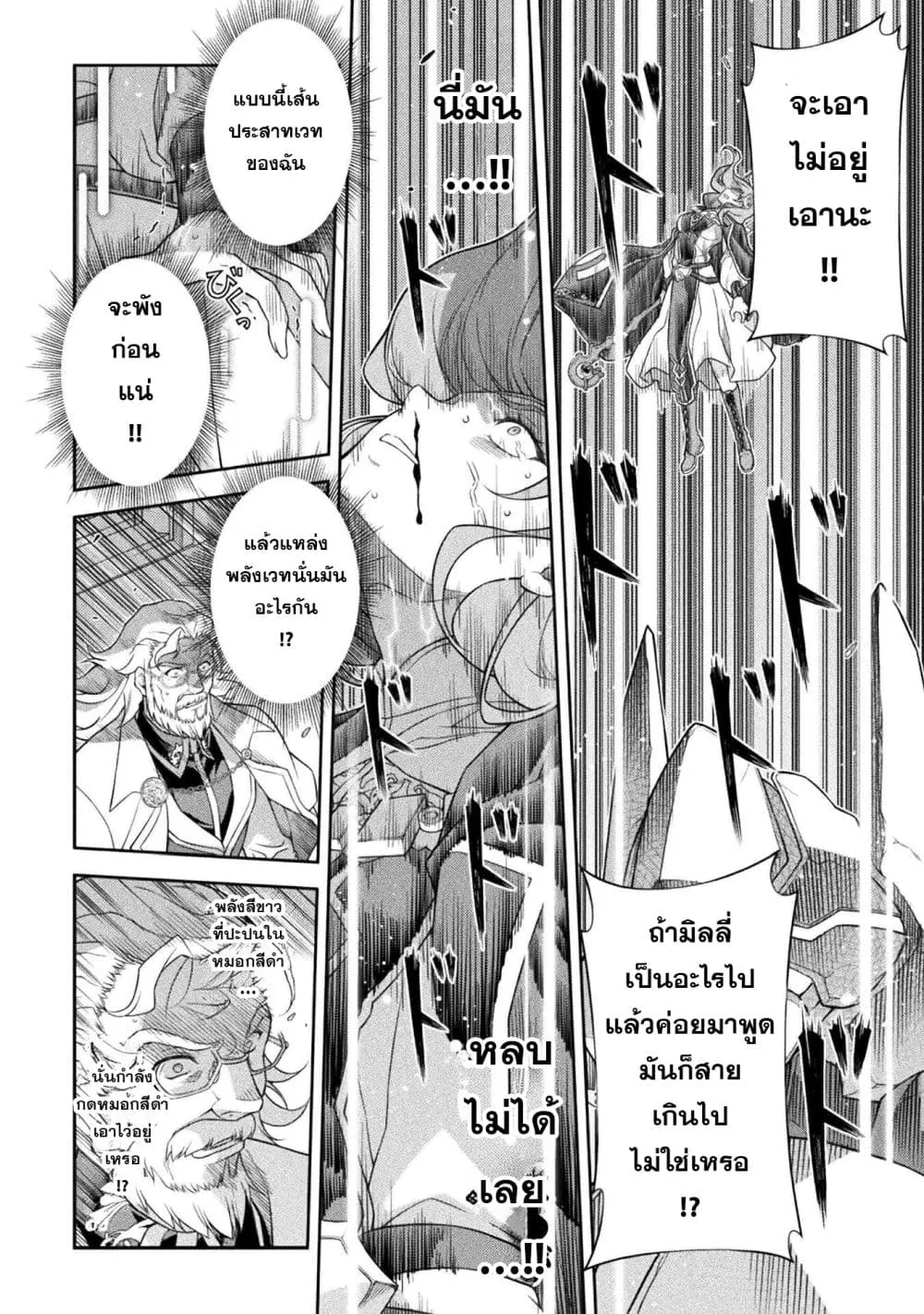 Drawing_ Saikyou Mangaka wa Oekaki Skill de Isekai Musou Suru_ น_กวาดม_งงะผ_ไร_เท_ยมทาน ณ แดนต_างโลก ตอนที่ ตอนที่ 178 รูปที่ 8