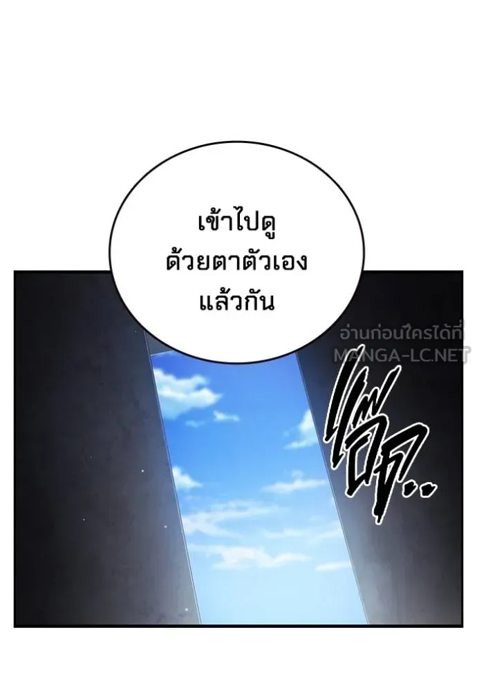 มหาสงครามคนแกร่ง ตอนที่ 31 รูปที่ 27