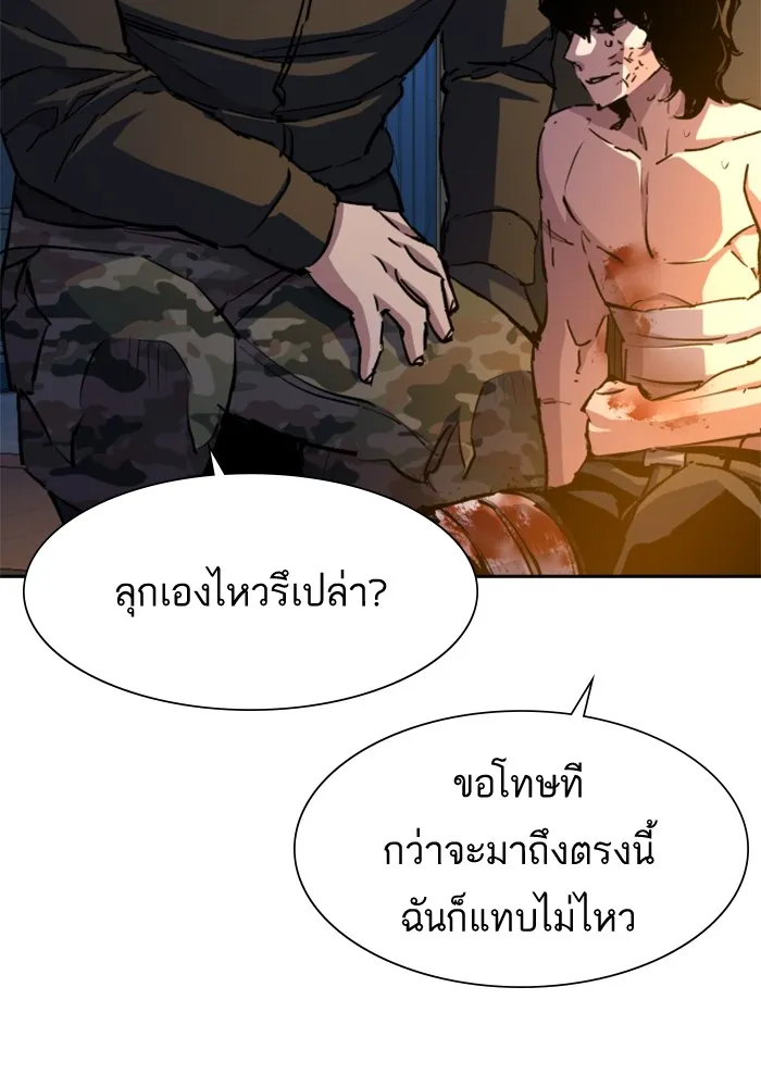 พี่ชายสายบอดี้การ์ด ตอนที่ 151 รูปที่ 41