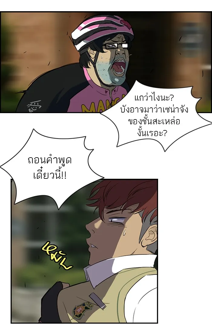 ปั่นสู้ฝันbrWind Breaker ตอนที่ 31 รูปที่ 2