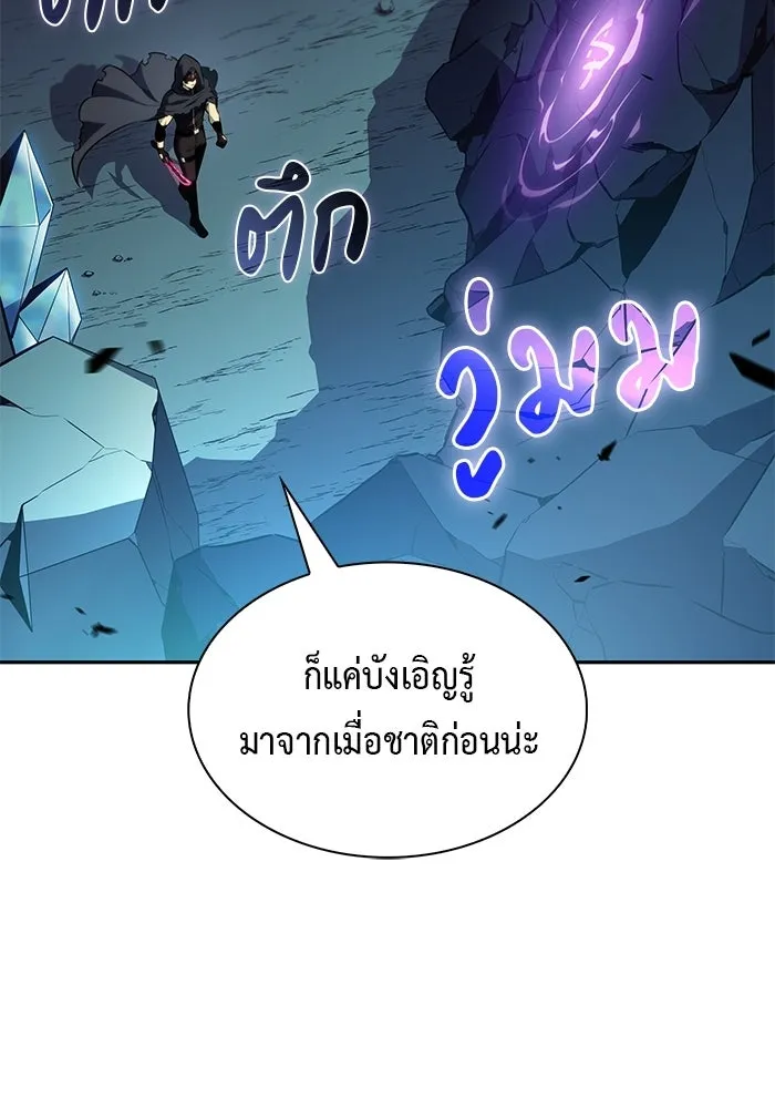 ลูกชายคนเล็กของดยุกคือมือสังหาร ตอนที่ 98 รูปที่ 101