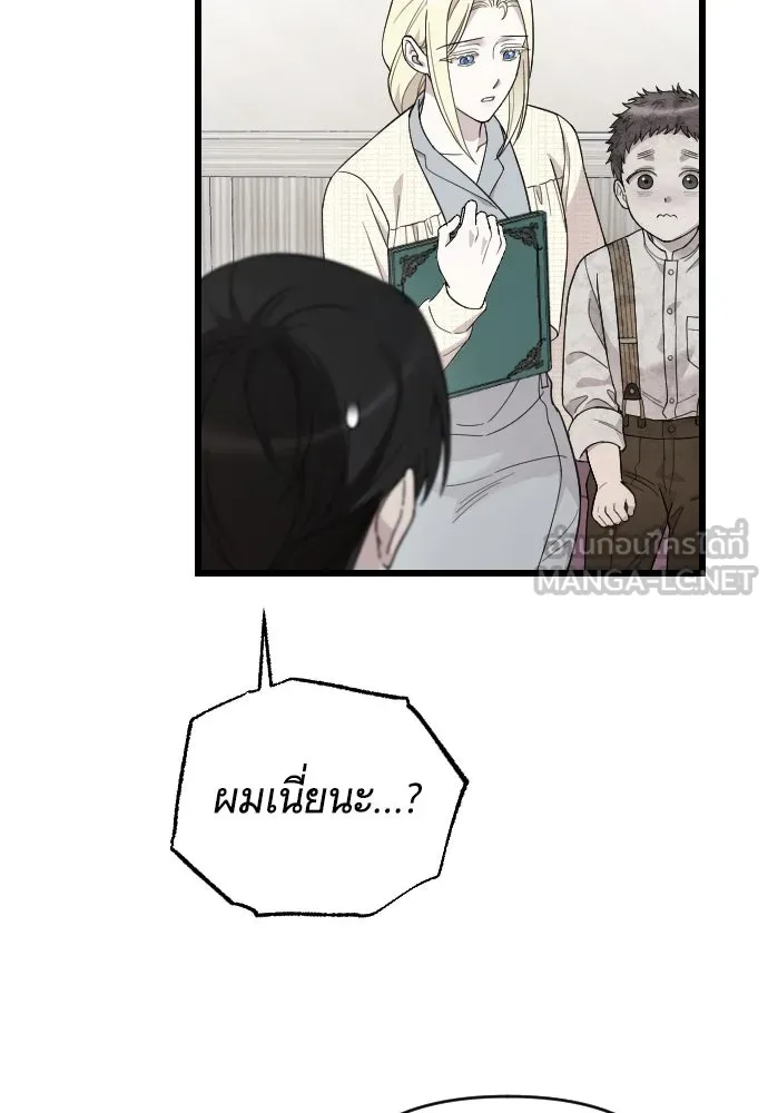 จำเลยหัวใจ ตอนที่ 64 รูปที่ 36