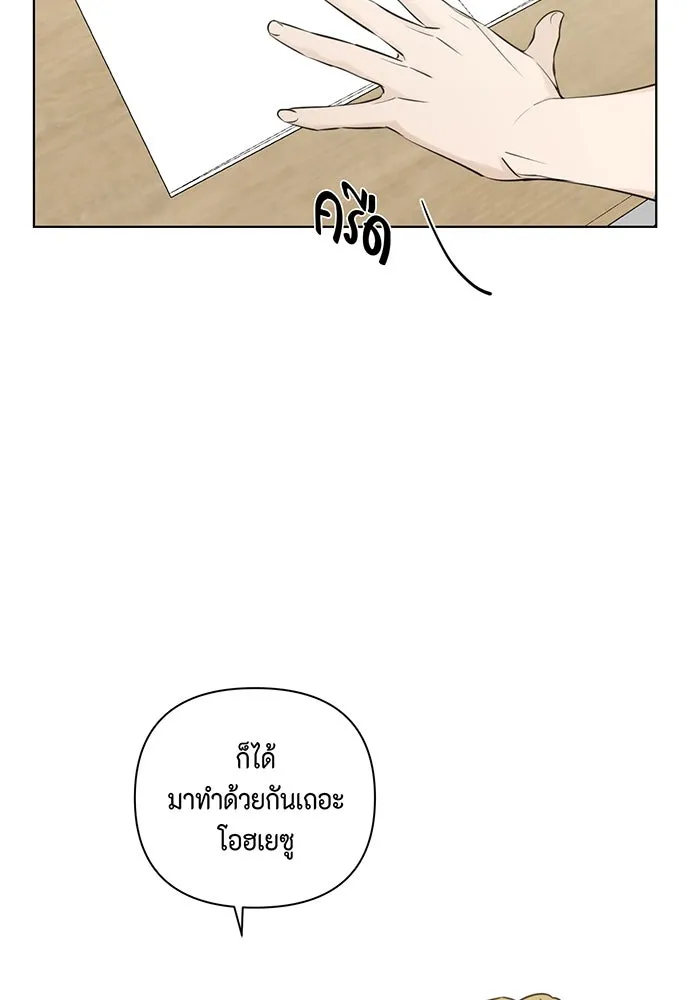 เพียงรุ่งอรุณ ตอนที่ 17 รูปที่ 11