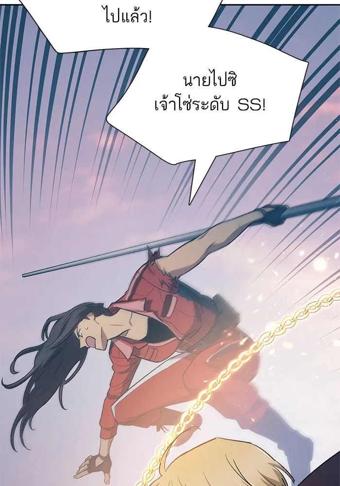 My S-Class Hunters ตอนที่ 62 คางคกยักษ์ (2) รูปที่ 91