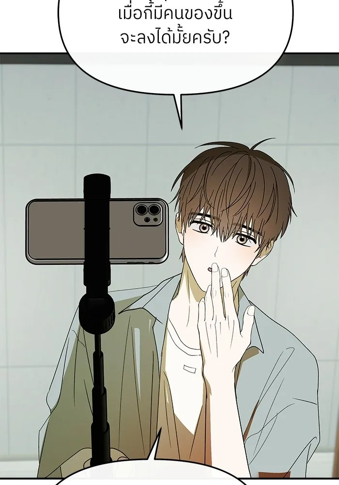 ย้อนเวลามาเป็นมักเน่ ตอนที่ 59 รูปที่ 116
