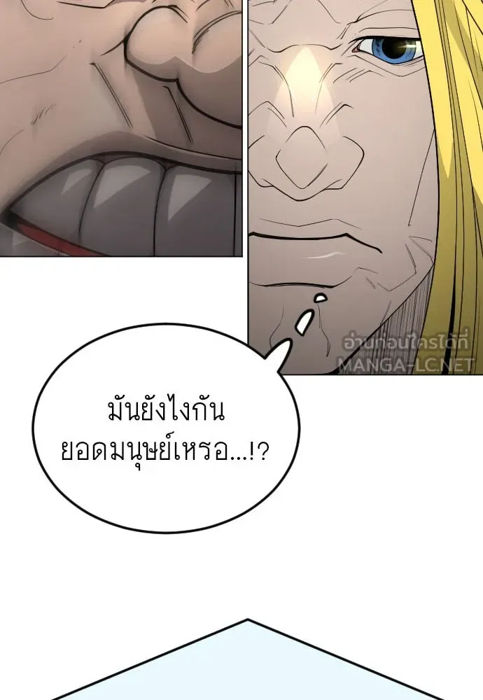 ยุคแห่งยอดมนุษย์ ตอนที่ 94 รูปที่ 9