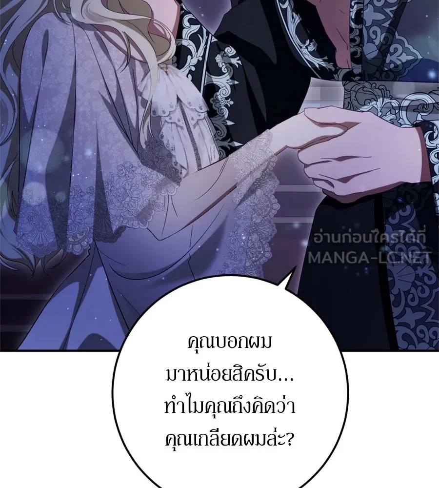 เบื้องหลังรอยยิ้มของเจ้าหญิง ตอนที่ 27 รูปที่ 54