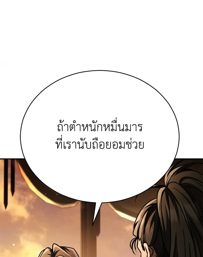 กำปั้นราชันคืนชีพ ตอนที่ 42 รูปที่ 163