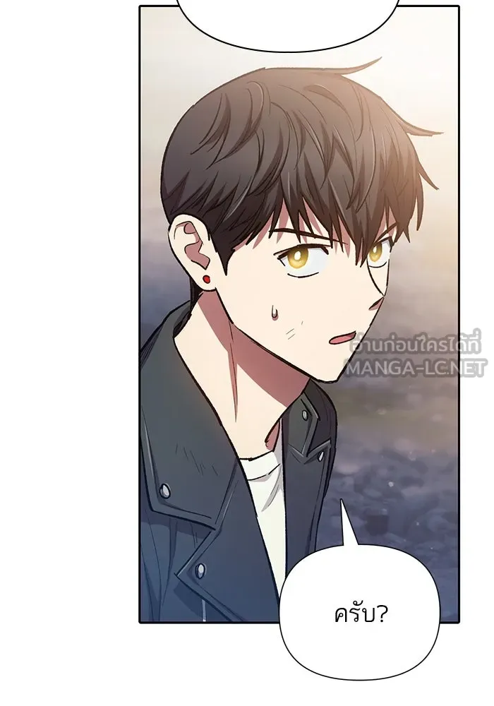 My S-Class Hunters ตอนที่ 88 สายพันธุ์มังกรโบราณ (2) รูปที่ 69