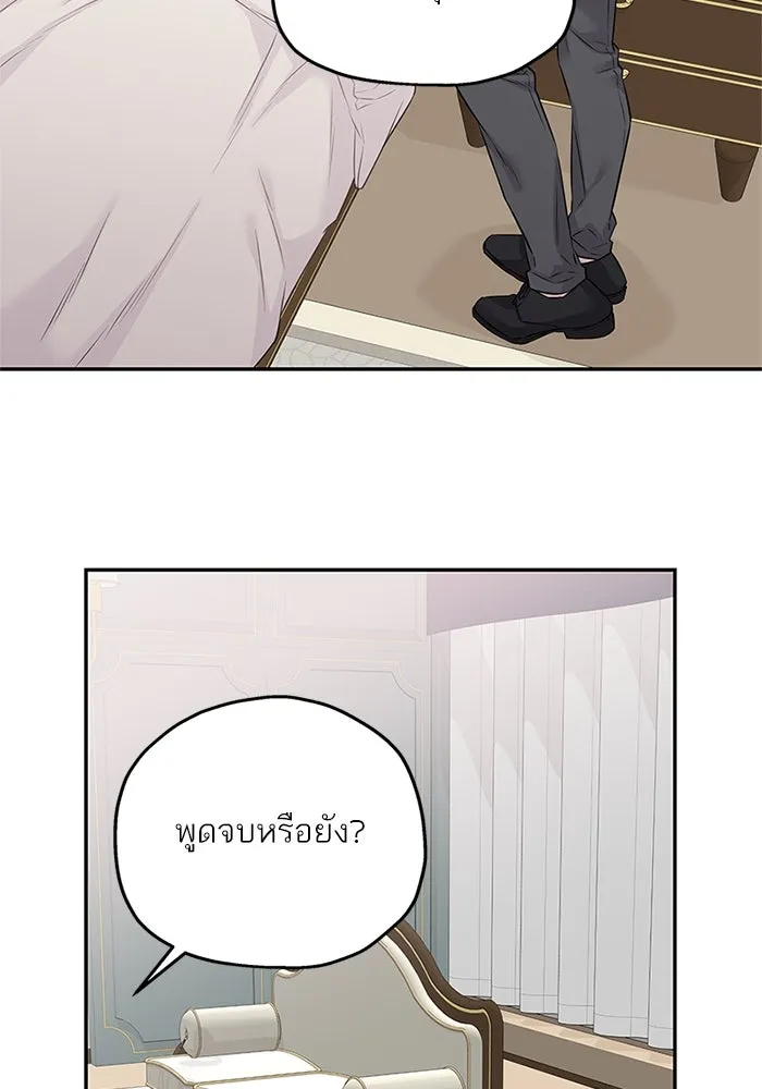 สลับรัก สลับชะตา ตอนที่ 73 รูปที่ 82