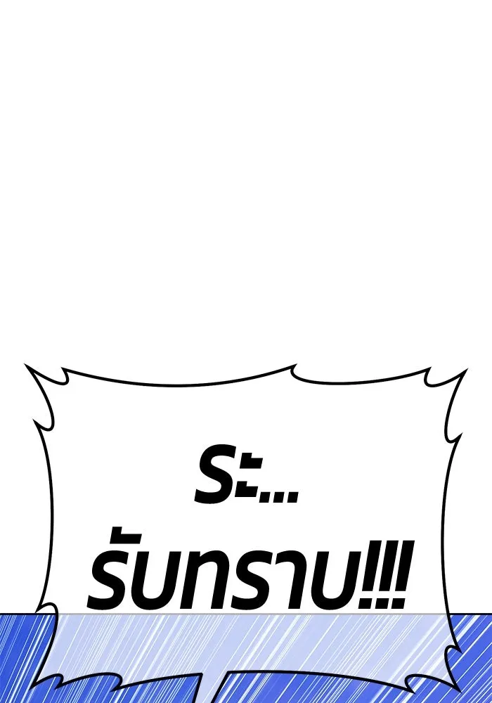 +99 ท่อนไม้พร้อมบวก ตอนที่ 61 ดิเมนชันอีตเตอร์ (9) รูปที่ 134