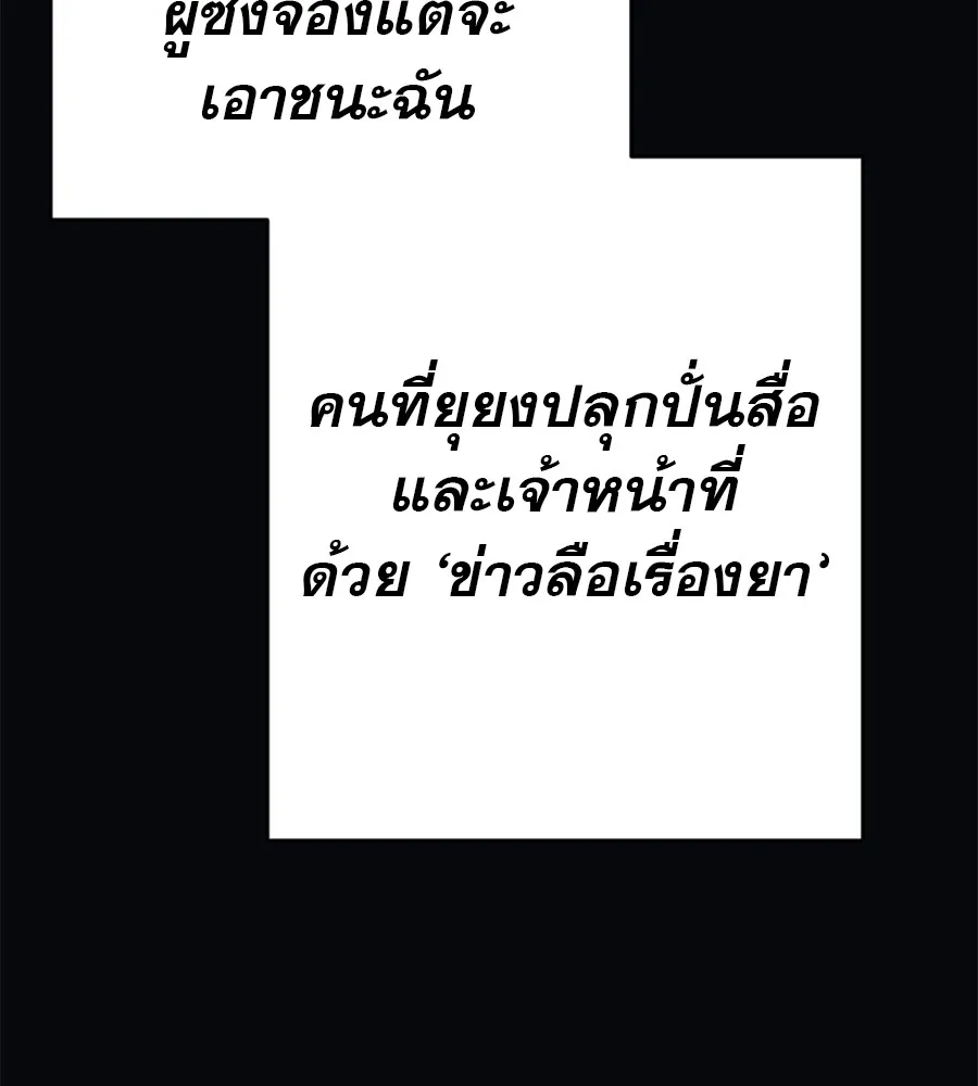 คอลเซ็นเตอร์เปลี่ยนชีวิต ตอนที่ 36 จุดเริ่มต้นของความพินาศ รูปที่ 175